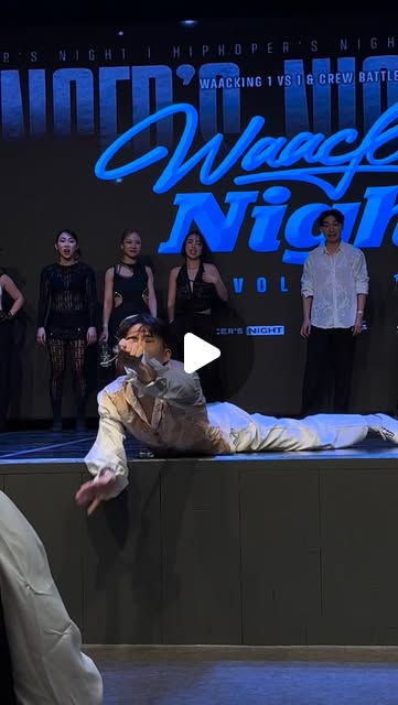 과몰입 와킹 장인의 무아지경 무대